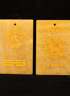 天然玉石八卦牌补角牌双面雕刻乾坤兑离坎巽震艮石敢当房屋补缺角