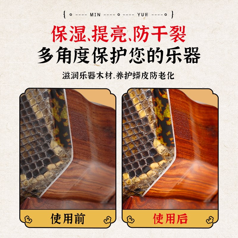 木质乐器保养蜂h蜡古筝琵琶专用保湿膏二胡扬琴民乐清洁抛光护理
