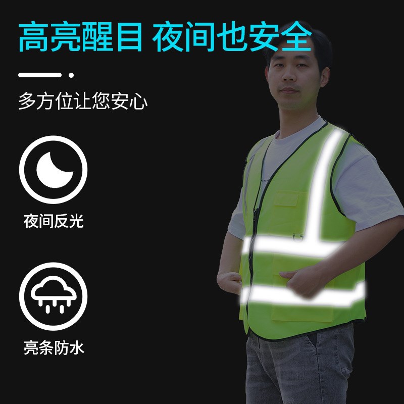 印字反光背心多口袋马甲t外套交通工地施工安全环卫服骑行衣服