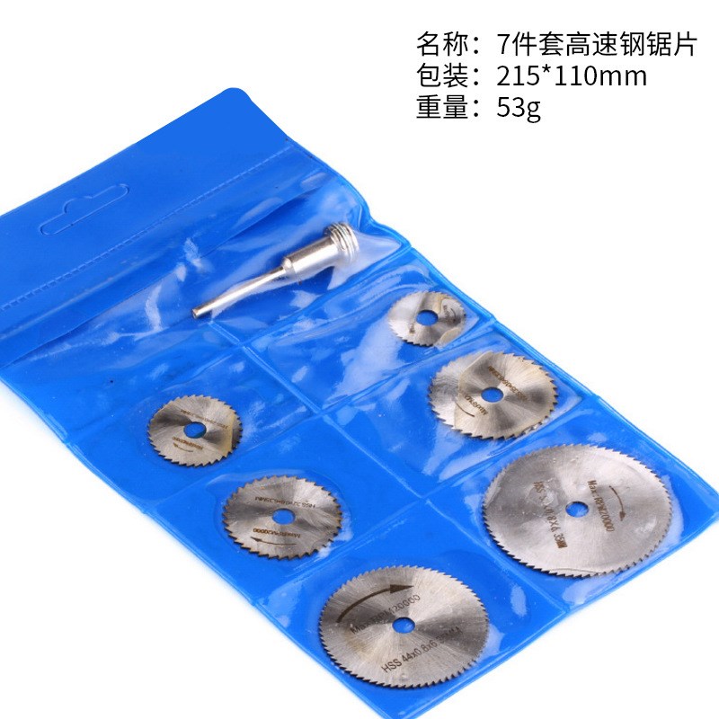 7PC木头塑料h铜铝软金属小锯片 3.175mm杆电磨机配件 高速钢切割