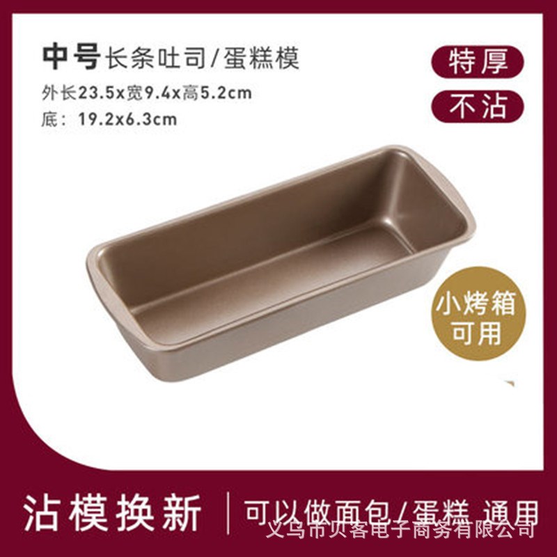 跨境 金色波纹土司盒n 450g带盖不沾吐司面包模具 烤箱烘焙工具