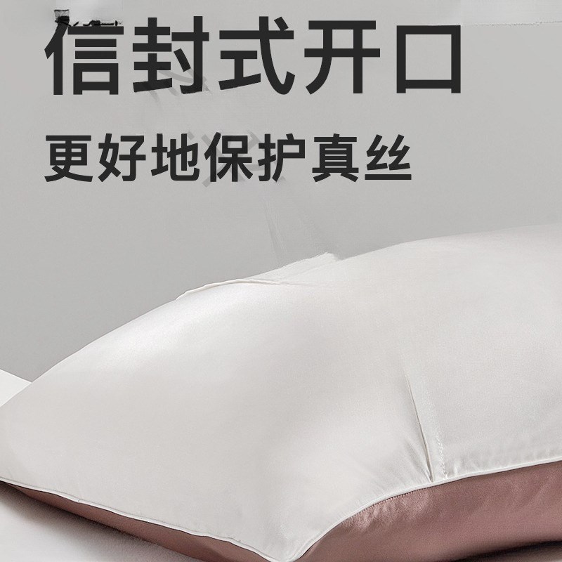 30姆米真丝枕套桑蚕丝丝绸夏季枕头套信封式N枕巾乳胶枕套AB面设