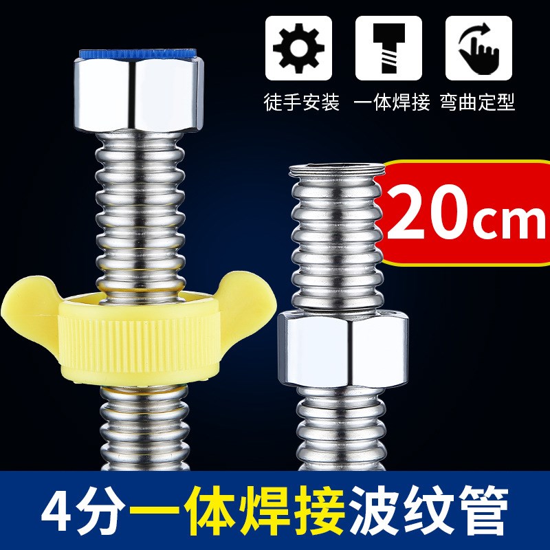 304不锈钢波纹管4分家用热水器金属软管进水管冷热家用.不锈钢水