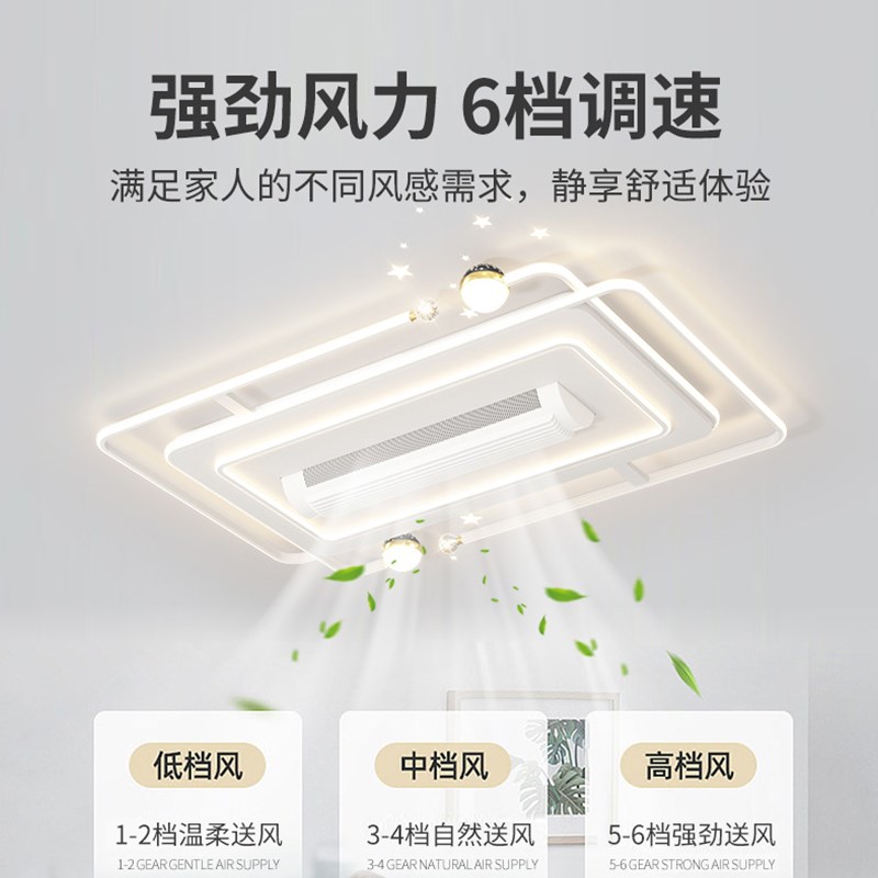 箭牌无叶风扇灯客厅灯简约现代大气智能主卧室吸顶灯护眼灯具套餐