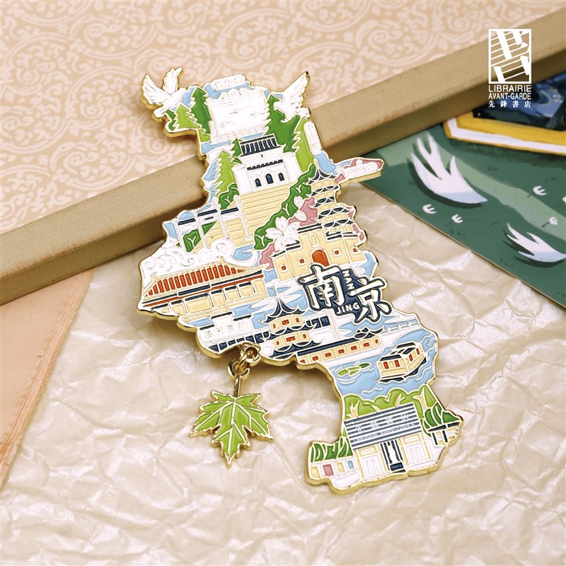 这里是南京金属纪念城市记忆冰箱贴旅游好物文艺南京先锋书店周边