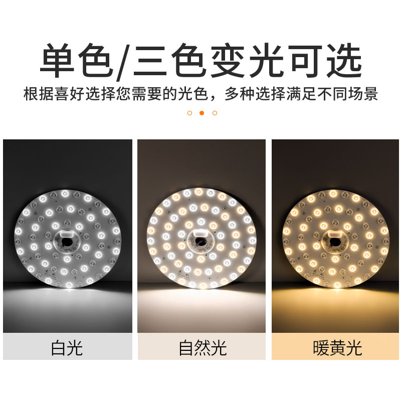 LED吸顶灯芯 圆形替换灯板灯芯灯片环形灯管灯条灯泡卧室灯盘配件
