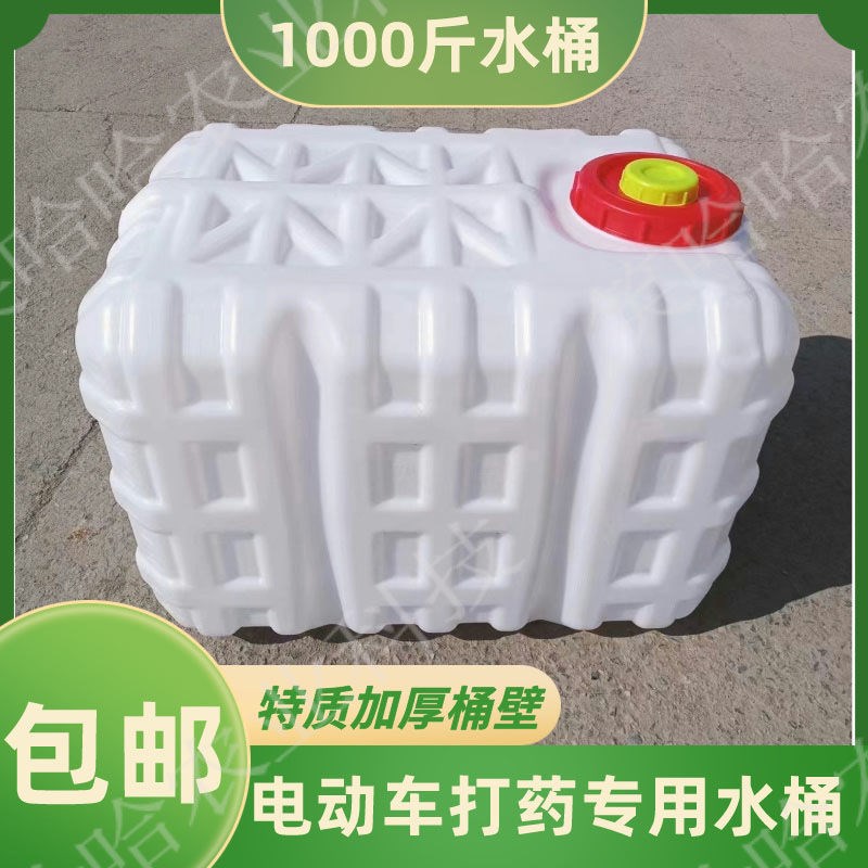 电动打药机特质600斤1000斤加厚水桶打药桶电动三轮车可用家用