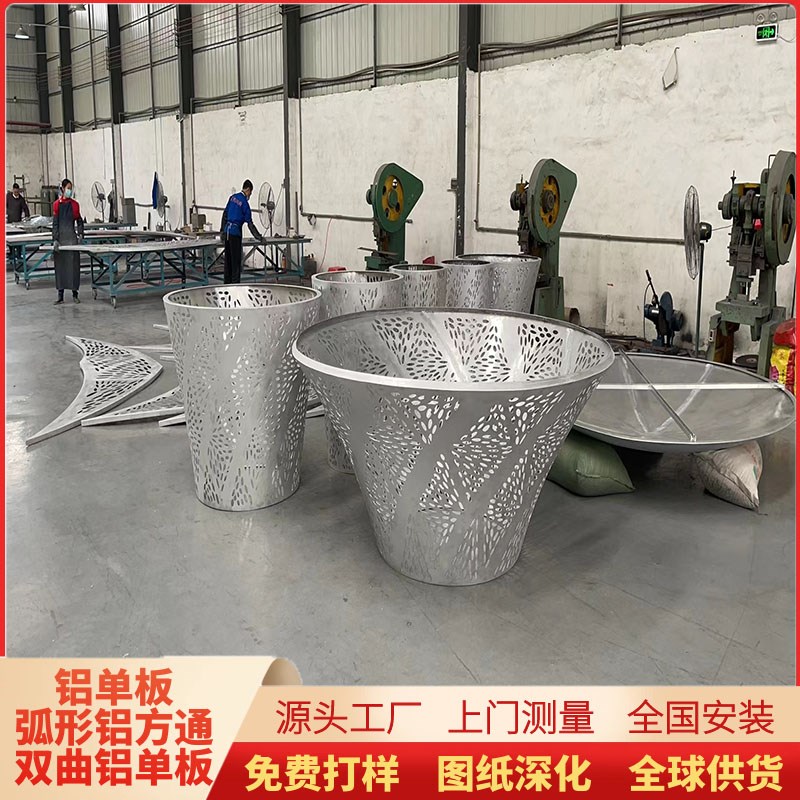 单双曲外墙单曲造型球形铝单板幕墙曲面异形双向弧形铝板定制厂家