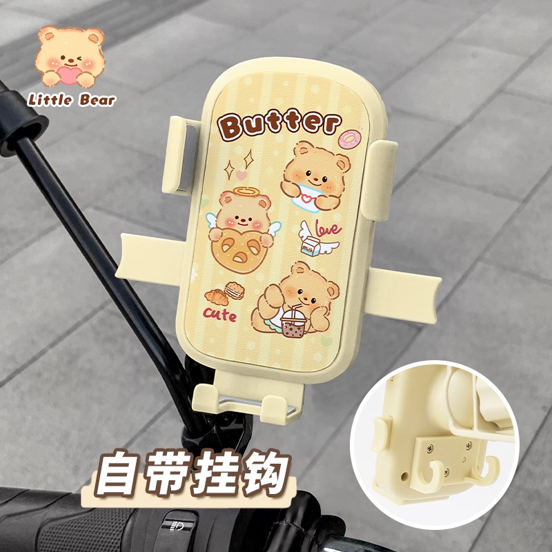 可爱卡通电动车手机支架黄油小熊防抖新款导航支撑架摩托车电瓶车