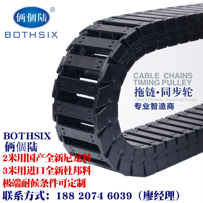 打印机塑料高速静音拖链25尼龙拖链坦克链可定制防火耐侯耐寒材质