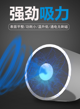 反向型通电消磁电磁铁25/29.34/25.40/29自保持吸盘吸力通电消磁