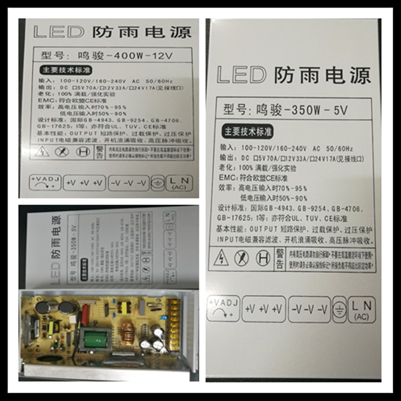 特价普通防雨开关电源5V40A200W7050W12V300W400W24V400W