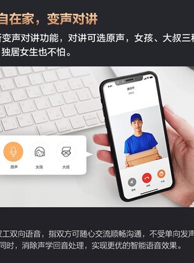 萤石DP2S智能DP1S无线猫眼WIFI摄像头可视门铃家用网络变声对讲机