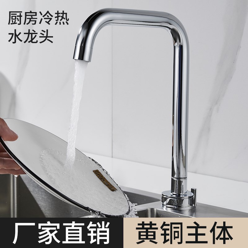 浴室柜洗手池洗漱台龙头极简厨房面盆底部带开关可旋转冷热水龙头