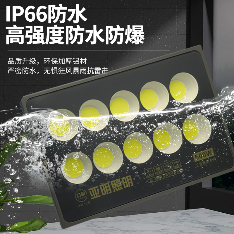 投光灯户外防水聚光射灯车间照明200w400w工程专用球场灯隧道