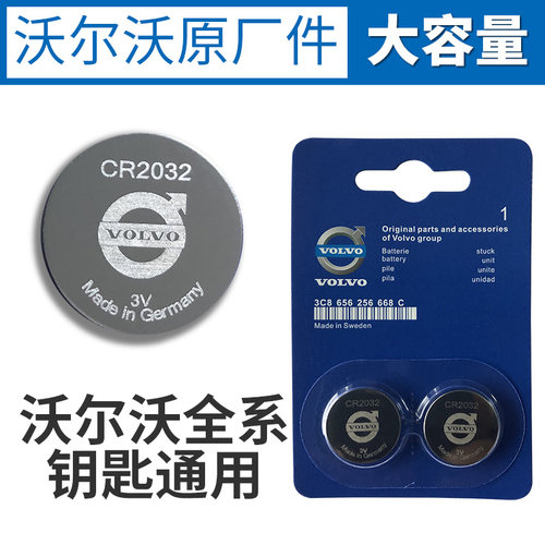 原装沃尔沃S60 XC60 S80L V60 V40 xc90汽车遥控器钥匙电池430