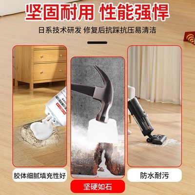 复合地板破损修补实木强化地板缝隙补坑钉眼划痕修复神器木板补漆