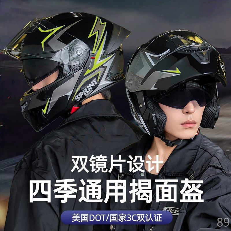 3C/DO认证头盔男士冬季保暖揭面盔毒液机车四季通用盔
