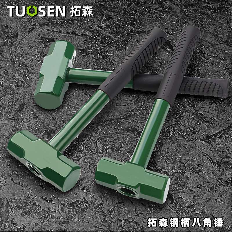 拓森五金工具石工锤钢管柄八角锤4P砸墙砸砖铁锤喷塑八角锤子