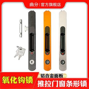 带钥匙氧化长条形勾锁铝合金推拉门窗纱窗一字型钩锁重型平移门锁
