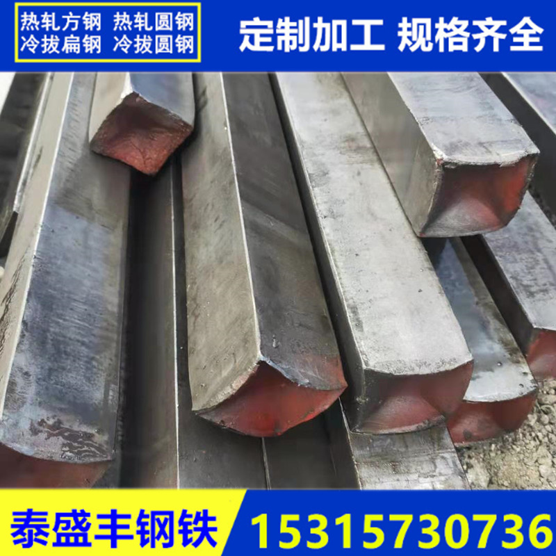 方钢Q235冷拔方钢45#冷拔扁钢圆钢热轧方钢扁钢实心方钢六角钢