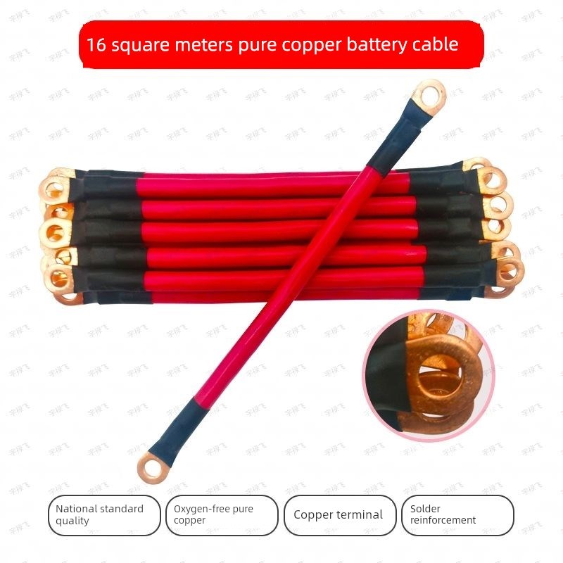 国标纯铜16平方电动车改装电瓶连接线电池串联线大功率电池线套装