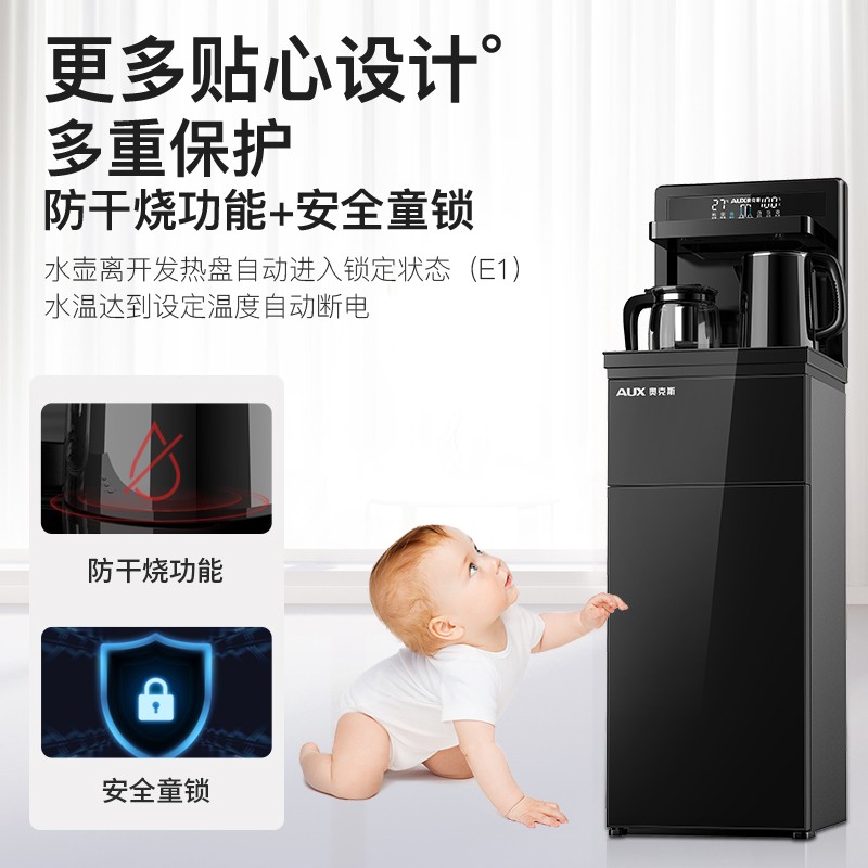 奥克斯饮水机家用立式下置水桶全自动桶装水制冷热遥控新款茶吧机