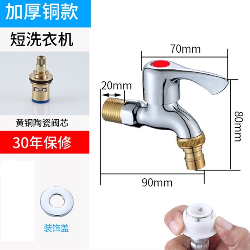黑色不锈钢洗衣机水龙头全铜快开水嘴拖把池 家用水嘴洗衣机 龙头