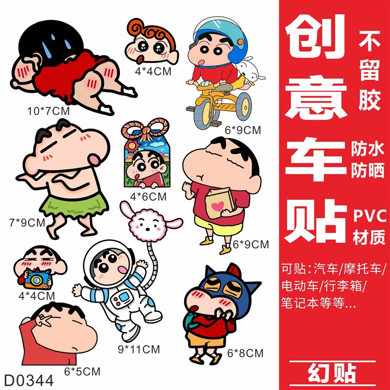 小牛电动车贴纸动摩托车雅迪爱玛电车装饰个性创意防水掩盖划痕贴