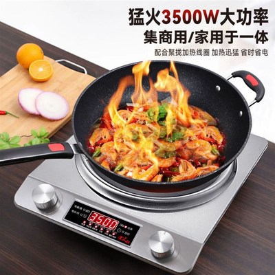 先科凹面电磁炉家用炒菜锅多功能一体大功率3500W爆炒凹型套装
