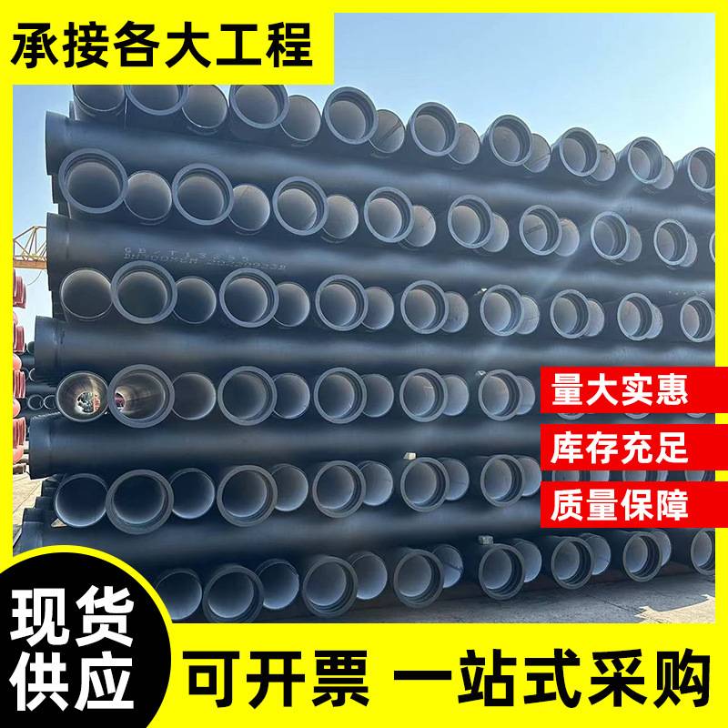 建筑工地给排水用高压铸铁给水管 DN300球墨铸铁管货源充足
