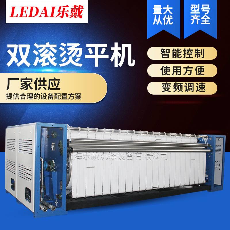 工业整烫机蒸汽商用熨烫机宾馆酒店床单被套烫平机大型双滚平烫机