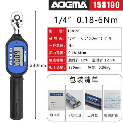 艾德玛（ADEMA）数显扭矩扳手高精度工业级电子预置可调式扭力力