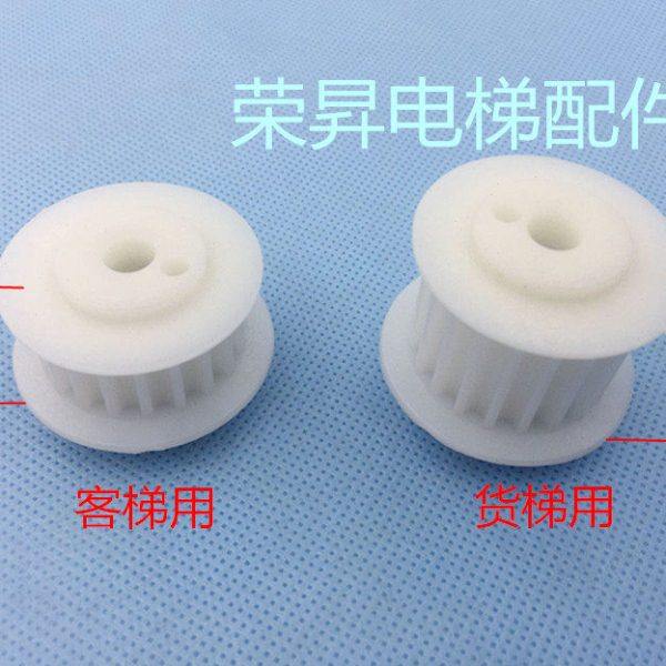 展鹏门机皮带轮 电梯门机皮带轮 客梯货梯同步带轮白色21MM/29MM