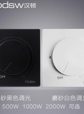500W调光器C3黑色酒吧店面86型灯光调节器手动调光器开关可控硅