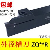 外切槽刀ZQ1616R ZQ2525R 02切槽 ZQ2020R 数控刀杆