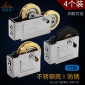 4个 73铝合金门窗滑轮推拉窗户轨道滚轮不锈钢铜轮移门轮配件 老式