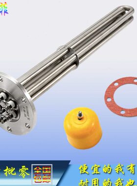 115法兰加热管锅炉水箱反应釜380V大功率导热油工业耐高温加热棒