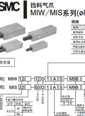 档料气缸MIW12-12D