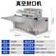 机500型电动真空封口机抽真空真空包装 500型外抽式 真空包装 机