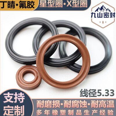 丁晴氟胶星型圈430.66/456.06/481.44/506.81/532.21/557.61*5.33