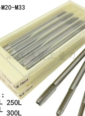 百斯特加长丝锥M20M22M24-M33丝锥丝攻加长130mm200mm250mm300mm