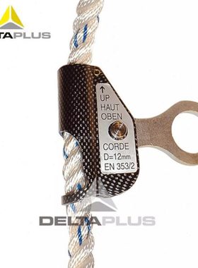 尔塔503063防坠制动器10米配合安全带攀爬作业安全绳空坠落绳