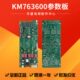 通用电梯参数板LOPCB板KM763600G01 G02无机房控制板763603H01 新