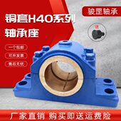 铸钢铜套轴承座H4160