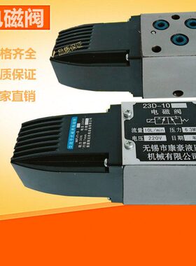 干式电磁阀22D-10B 22D-25B 22D-63B 23D-10B 23D-25B 23D-63B