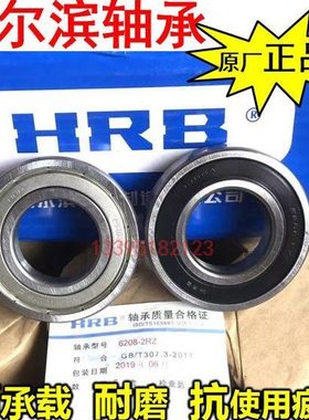 轴承6821 6822 6824 6826 6828 6830 6832 6834 6836 6838 6840RS