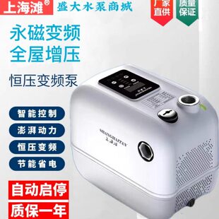 上海滩增压泵小爱E260全自动变频增压泵静音永磁全屋自吸加压泵