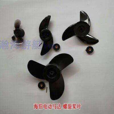 海伯电动马达推进器机器机子马达碳刷悬挂架桨叶螺旋桨车叶摆