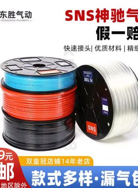 SNS神驰进口气管软管APU4*2.5 4.75*3 5*3  12*8盘装盒装足米